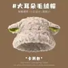 Gorro de felpa cálido de otoño e invierno con protección para las orejas para mujer, sombrero de punto versátil a prueba de frío