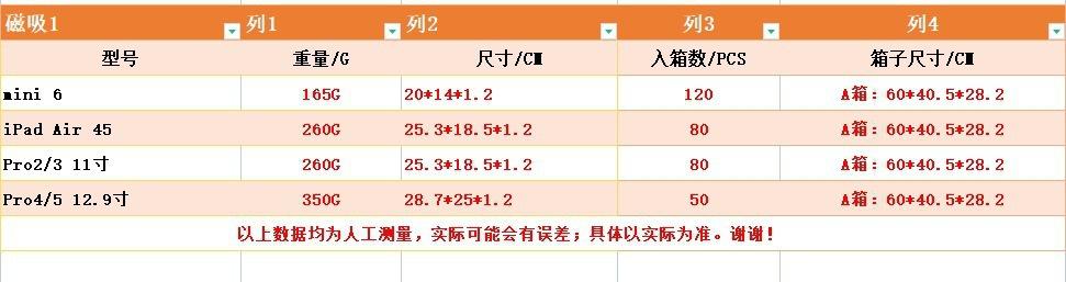 磁吸1.gif