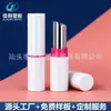 Material de Empaque para Tubo de Lipstick, Fabricante de Tubos de Lipstick Vacíos Redondos, Tubo de Plástico para Bálsamo Labial con Anillo Central, Material de Empaque para Tubo de Lipstick Personalizado de 3g