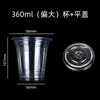 Taza de embalaje para bebidas frías de té de leche de plástico de celebridad de Internet, taza de café desechable transparente engrosada para jugo con tapa, venta al por mayor