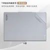 Para Lenovo Yoga Air14s Película Protectora YogaAir 14s APU8 Pegatina para Portátil