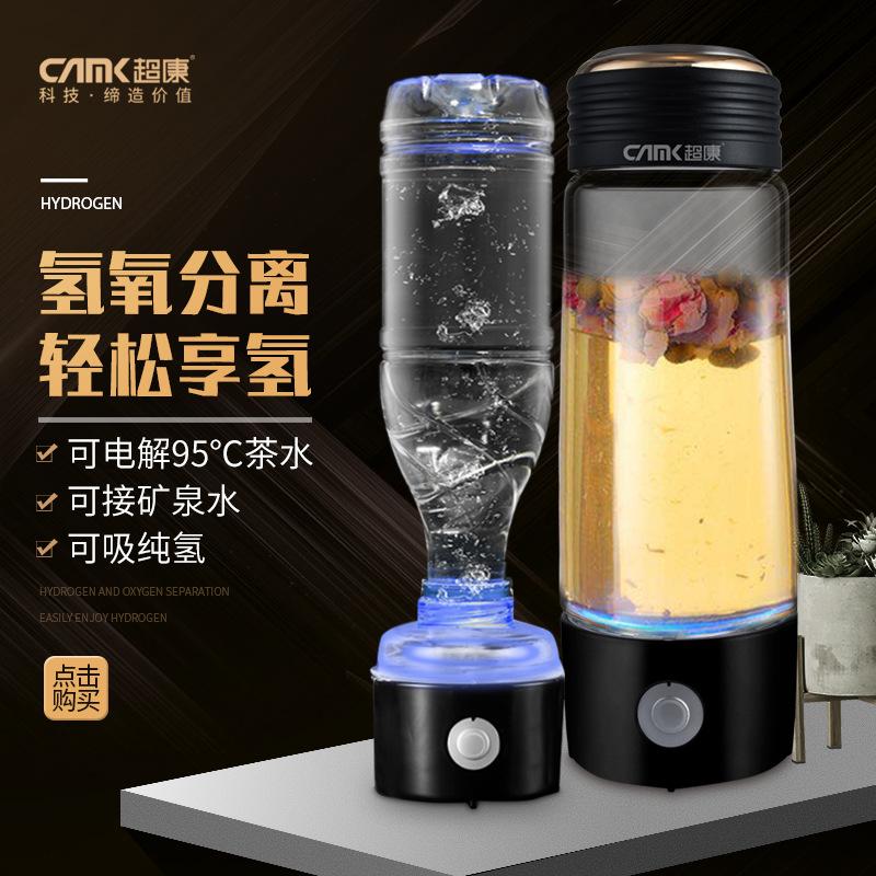 氢气水杯-黑色
