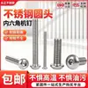 Tornillos de Cabeza Semiredonda de Acero Inoxidable 304 con Huella Hexagonal Tornillos para Máquina de Cabeza Plana Tornillos de Cabeza Redonda con Huella Hexagonal Tornillos para Máquina M1.6-M5