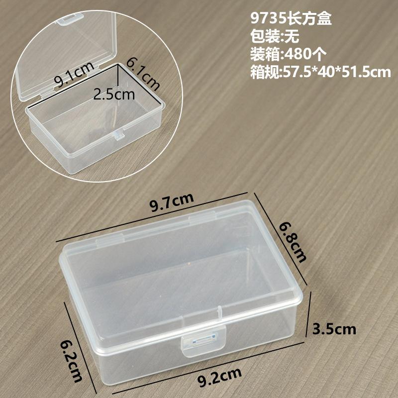 9735长方盒