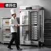 Caixa de Fermentação Demax Pão Comercial Pãozinho Cozido Máquina Inteligente de Fermentação Caixa de Fermentação Refrigerada Automática de Aço Inoxidável