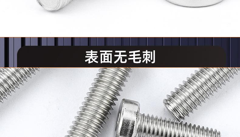 304不锈钢薄头圆柱头内六角螺丝_03_20.jpg