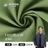 Suministro Directo de Fábrica Tela de Sarga de Algodón de Seda Fresca Poliéster T400 Chaqueta Resistente al Desgaste para Exteriores Chaqueta Cortavientos