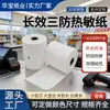 Papel Térmico Tres Pruebas de Larga Duración 110100 Resistente al Agua y al Aceite Formato de Recibo de Caja de Hospital Impresión de Formato de Receta para Pacientes Externos