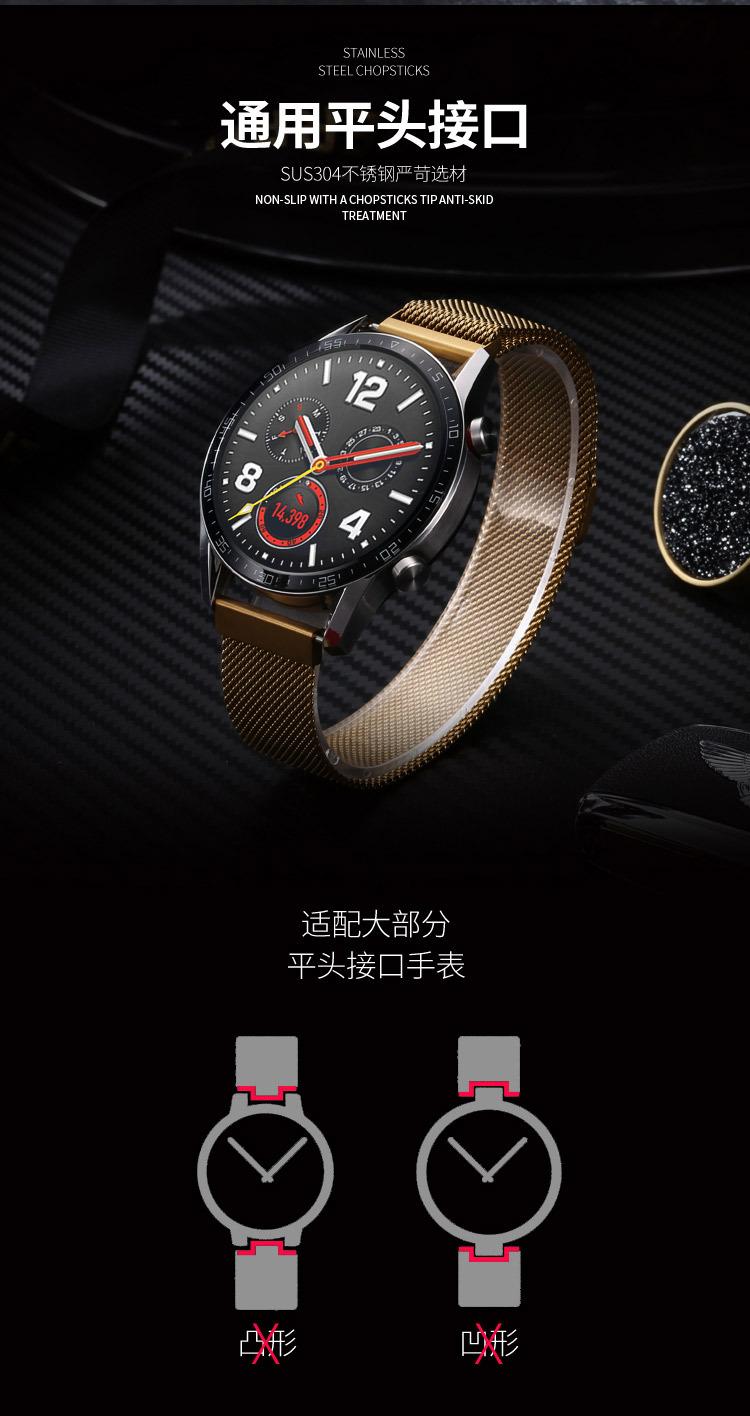 智能手表带