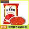 Repolho picante molho de tempero para picles ingredientes para misturar molho para picles Coreia do Sul Coreano Coreano kimchi molho picante saco atacado