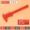 Calibrador vernier de plástico pantalla digital calibrador digital mini texto juego calibrador estudiante Vernier 0-150 herramienta de medición