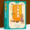 Medicina Tradicional Chinesa Tesouro de Preservação da Saúde Tabela de Cores Refinamento Receita Popular Antiga Dicas Compêndio de Matéria Médica Shennong Matéria Médica por Raspagem Ventosaterapia Autotratamento