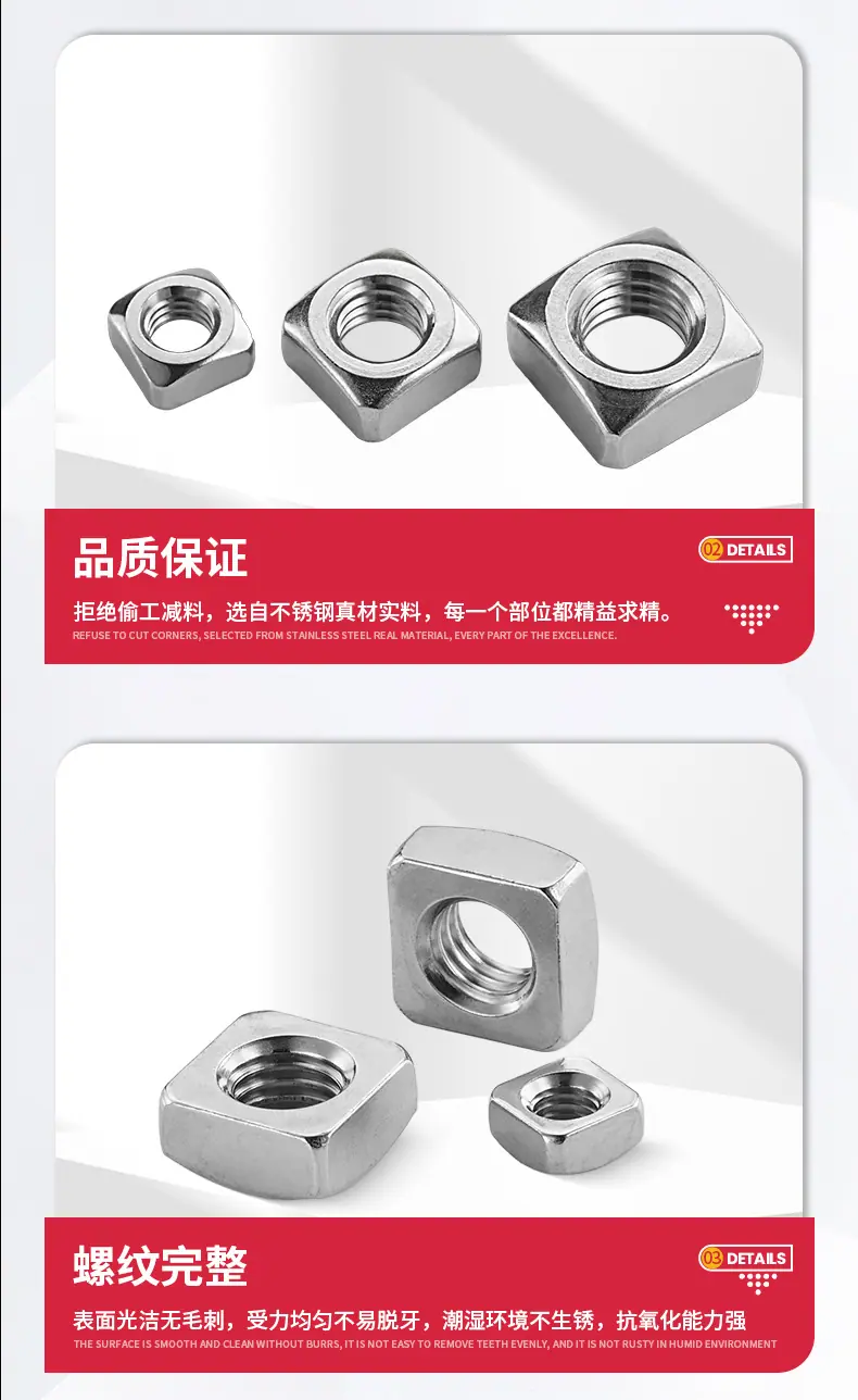 四方螺母详情_06.jpg