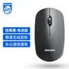 Ratón Inalámbrico Philips Spk7315 para Negocios, Oficina, Hogar, Gaming, Escritorio, Portátil, Venta al por Mayor Universal