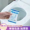 Cubierta Desechable para Asiento de Inodoro Deslizante Portátil Engrosada Tela No Tejida Cojín Viaje Hotel Cubierta Desechable para Asiento de Inodoro Mayoreo
