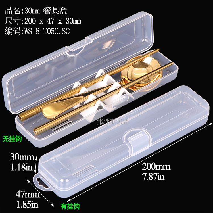 WS-8-T05餐具盒.jpg
