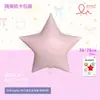 Mecrla Nuevo 18 pulgadas / 30 pulgadas Estrella de Cinco Puntas Flotante Corazón de Melocotón Mate Película de Aluminio Propuesta Globo de Cumpleaños
