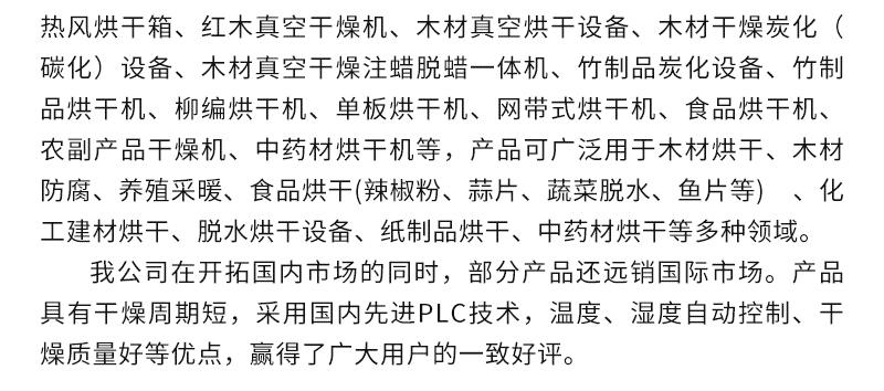 空气能产品详情（自己后改的）_16.gif