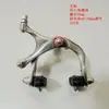 Pinzas de freno de aleación de aluminio para bicicleta de carretera, C-brake, frenos delanteros y traseros para bicicletas plegables, bicicletas de carreras, bicicletas de piñón fijo