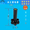 Adecuado para Accesorios de Máquina de Helados Guangshen, Manija de Tapa de Estilo de Vástago de Válvula de Descarga Especial para Hielo Máquina de Helados Metabo