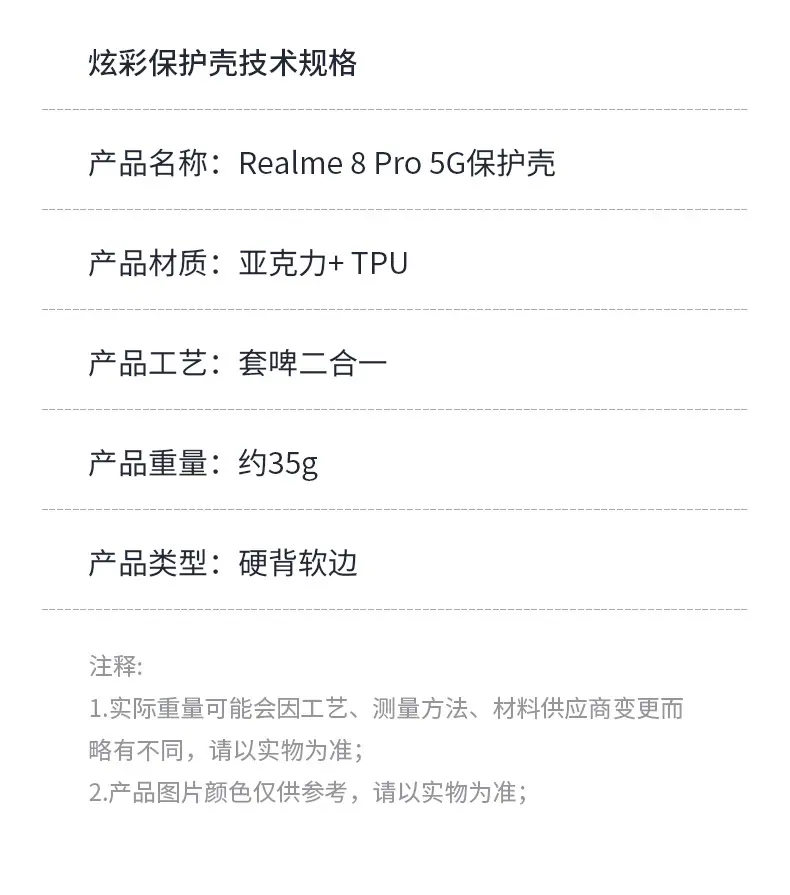 炫彩手机壳_06.jpg