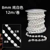 6-14mm casamento pérola cadeia abs imitação pérolas frisado casamento decorativo pérola cadeia linha de água corrente fábrica do grânulo