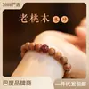 Pulsera de Madera de Melocotón Viejo Badu Flor de Loto Cinabrio Pulsera de Madera Artística Unisex Estilo Étnico Retro Año del Zodiaco En Stock