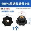 Tuerca de cabeza de goma hexagonal tuerca de siete estrellas con agujero pasante tuerca de pomo tuerca Torx con mango tuerca de cabeza de goma tuerca de cabeza de plástico