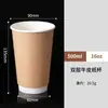 Taza Gofrada Taza Desechable para Café Taza Personalizada para Té con Leche con Tapa de Doble Pared Empaque Comercial para Bebidas Calientes para Llevar Taza de Café