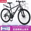 Fabricantes de Exportación Transfronteriza al por Mayor de Bicicletas de Montaña con Cambios para Hombres, Mujeres, Adolescentes, Estudiantes de Secundaria y Adultos
