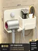 Soporte para secador de pelo con ventosa, soporte de pared sin taladro para secador de pelo para baño, estante de almacenamiento multifuncional