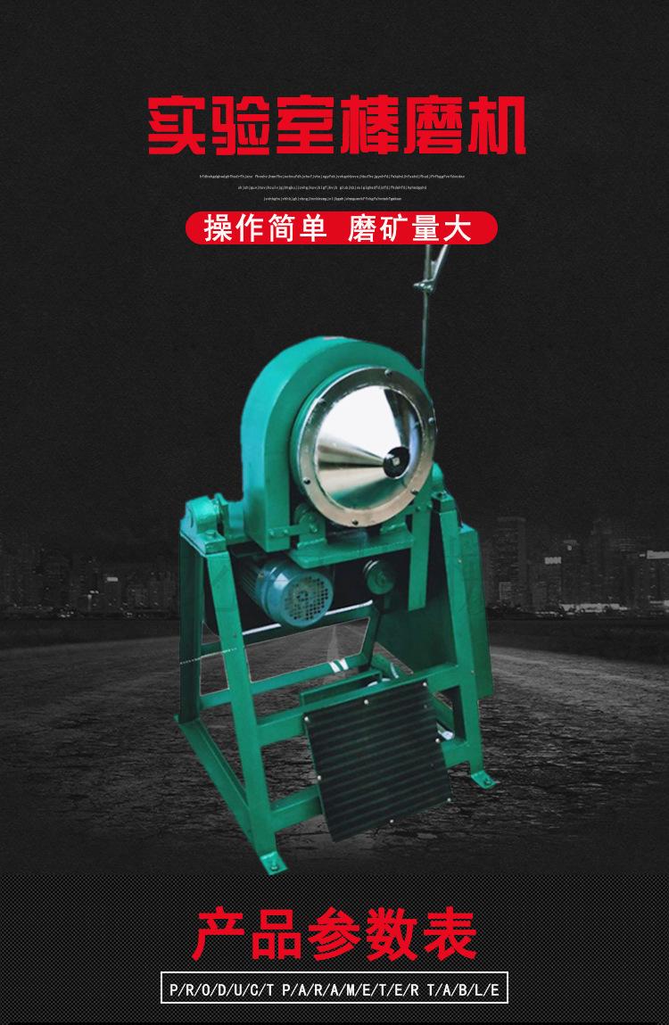 棒磨机 (1).jpg