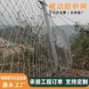 Red de protección de taludes, red de protección activa flexible, red de protección de laderas de montaña, red barrera de rocas, red de protección pasiva tipo RXI-100