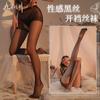 Jiuli Qingchuan Medias Negras con Abertura Negra Tubo Largo Rasgables Sexy Transparentes Una Pieza Estilo Ins Productos para Adultos