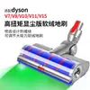 Compatible con Accesorios para Aspiradora Dyson V7V8V10V11V15 Rodillo Suave de Terciopelo Cepillo Eléctrico para Alfombras y Pisos Cabezal de Succión Accionamiento Directo