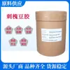 Fábrica en stock goma de algarroba espesante de grado alimenticio polvo para hornear materia prima goma de algarroba espesante de grado alimenticio