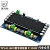 Placa Amplificadora Digital de Alta Potência Canal Duplo 150W 12V 24V Módulo Amplificador de Áudio para Alto-falante TPA3116D2