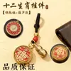 Enfeite Pendente do Ano do Cavalo Doze Animais do Zodíaco Oficial Celestial Concede Bênçãos Enfeite Pendente Giratório Chaveiro Estilo Chinês Enfeite Retrô Chaveiro de Carro