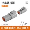 Serie Dtm Conector Dechi Arnés de Cableado de 2/3/4/6/8/12 Núcleos Conector Impermeable Automotriz Enchufe Macho y Hembra