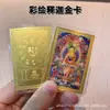 Cartão Dourado Branco-Verde Tara Budista de Metal, Cartão Pintado Thangka, Cartão de Cobre Manjushri, Cartão do Buda Shakyamuni