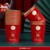 Banquete de Casamento Descartável Casamento Vermelho Copo de Papel para Casamento Tigela de Papel para Casamento Guardanapo de Papel Dourado Espessado Conjunto de Utensílios de Mesa para Casamento