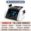 Máquina de Contar Dinheiro Deli 33302S Suporta a Nova Versão de 2024 do Rmb, Tipo Voz Inteligente Tipo C Portátil Detector de Dinheiro para Uso em Loja