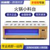 Mesa de condimentos autoservicio para restaurante de hot pot Mesa refrigerada comercial para salsas Mesa pequeña de salsas Malatang Mesa de salsas Acero inoxidable
