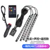 48 luces de ambiente para coche con control de voz, luces de ambiente para pies, iluminación LED colorida con control de voz RGB, 12 luces, una de arrastre y cuatro de arrastre.