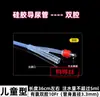 Catéter Estéril Desechable Yixin Material de Silicona Doble Cavidad Triple Cavidad Lavable para Ancianos Hombres y Mujeres