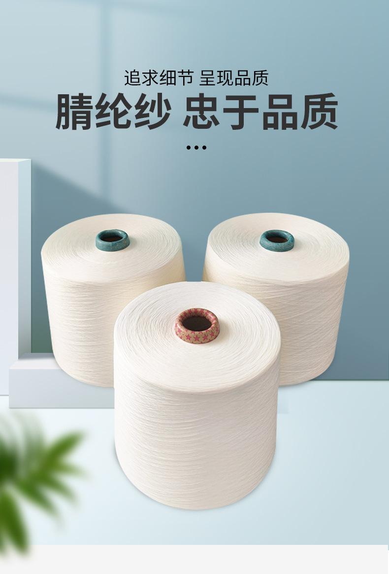 腈纶纱详情页_01.jpg