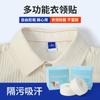 Pegatinas para cuello antimanchas, personalizadas, autoadhesivas, desechables, rollo completo, para el hogar, antidesgaste, de tela no tejida, transpirables y absorbentes del sudor, para hombres y mujeres.
