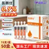 Solución de Limpieza Limpiador de Solución Salina Fisiológica de Cloruro de Sodio al 0.9% Yilongshi Médico Número de Dispositivo Médico 20ml Sin Conservantes