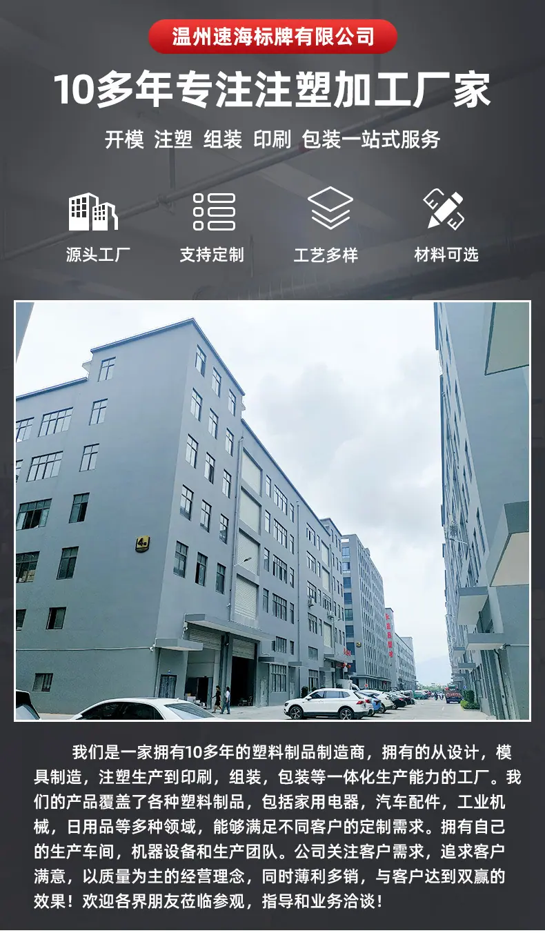 注塑加工详情页1027_01.jpg