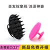 Escova de Shampoo de Silicone Amazon Escova de Massagem Antipruriginosa Limpeza Pente de Banho para Chuveiro Artefato para Massagem do Couro Cabeludo